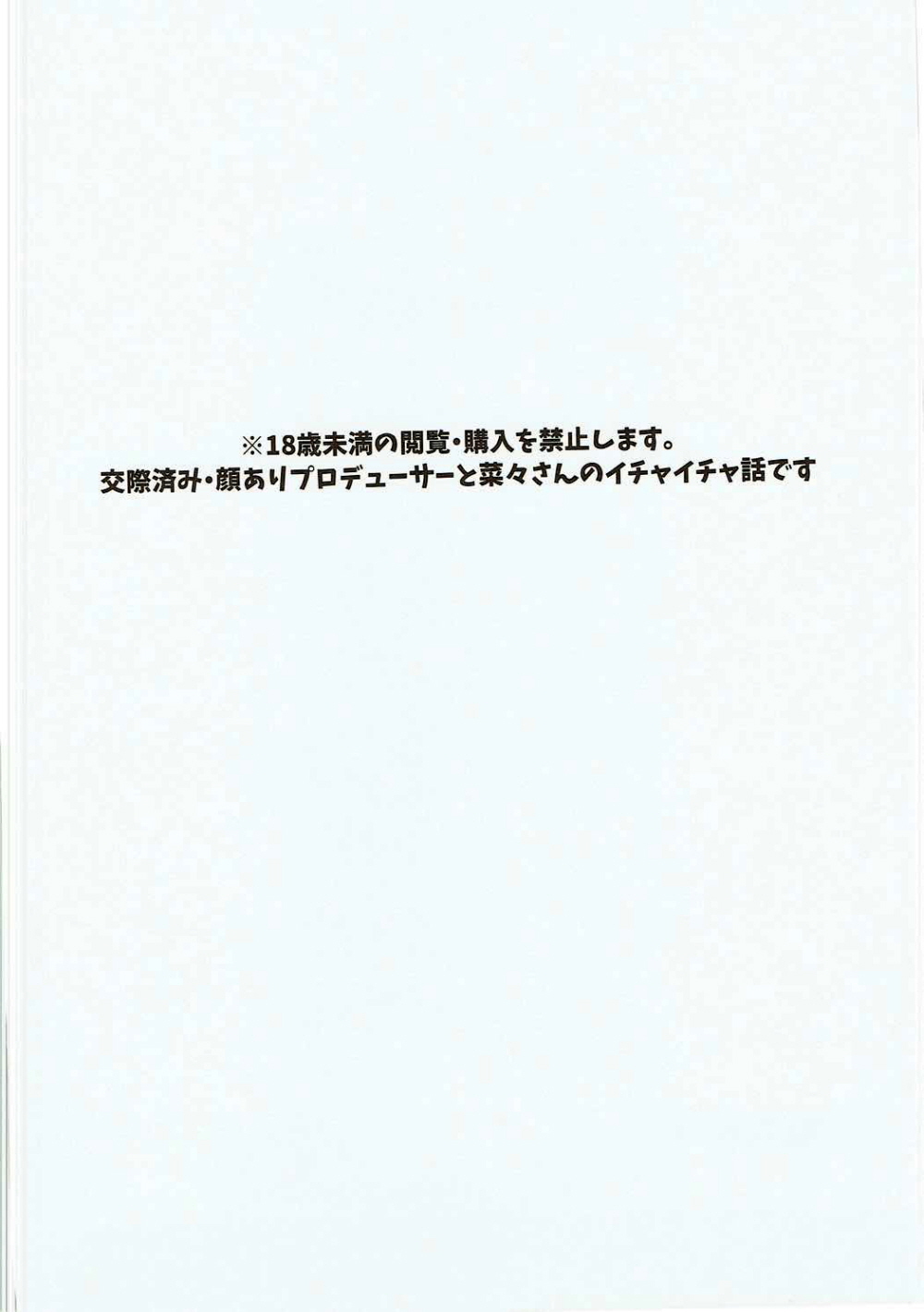 Boku no Nana-san wa Horoyoi Koyoi | 나의 나나와 조금 취한 밤 page 4 full
