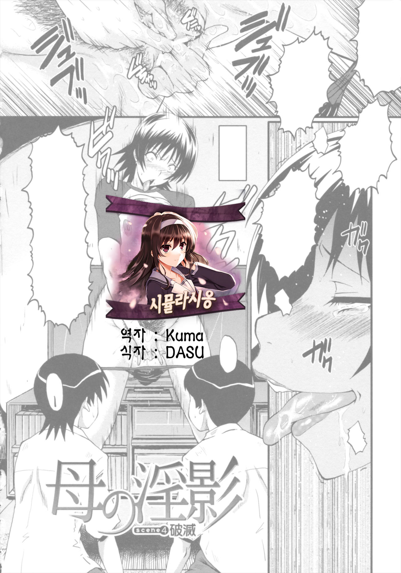 Kimi ga Shiranai Mama no Koubi ch.8,10 page 1 full