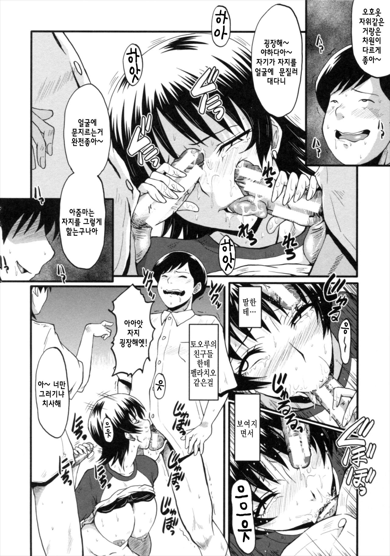 Kimi ga Shiranai Mama no Koubi ch.8,10 page 8 full