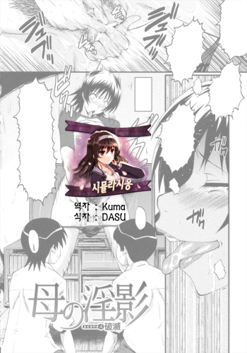 Kimi ga Shiranai Mama no Koubi ch.8,10 cover