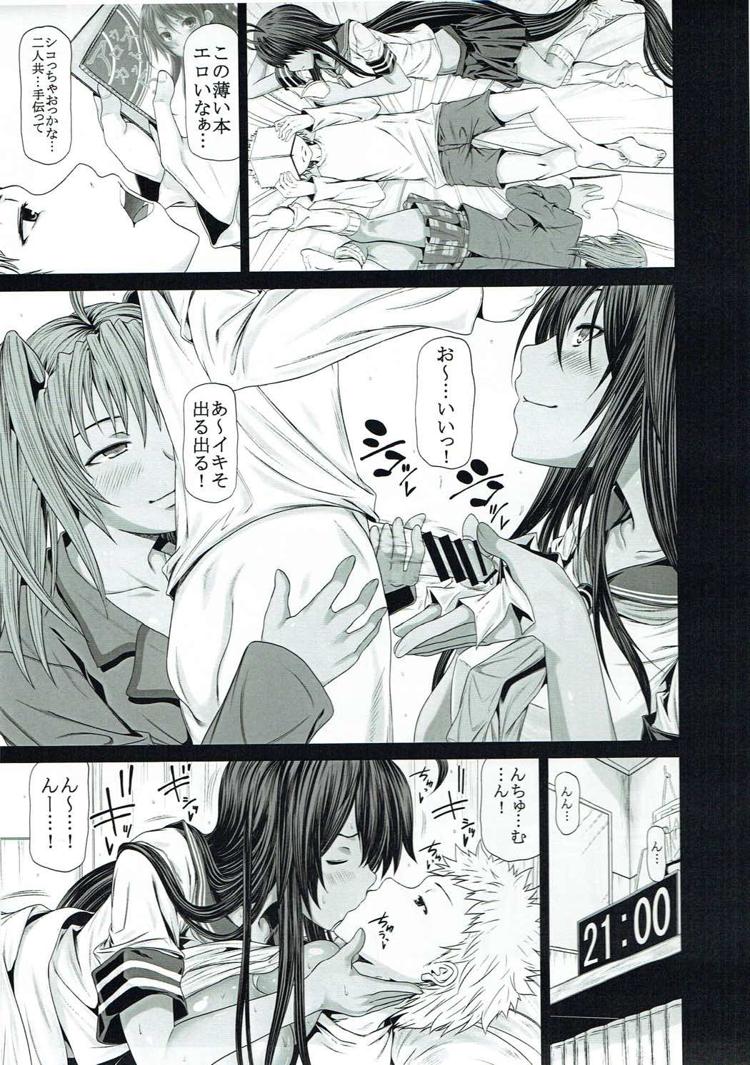 Kanu to Ryofu ga Heya ni Iru. page 10 full