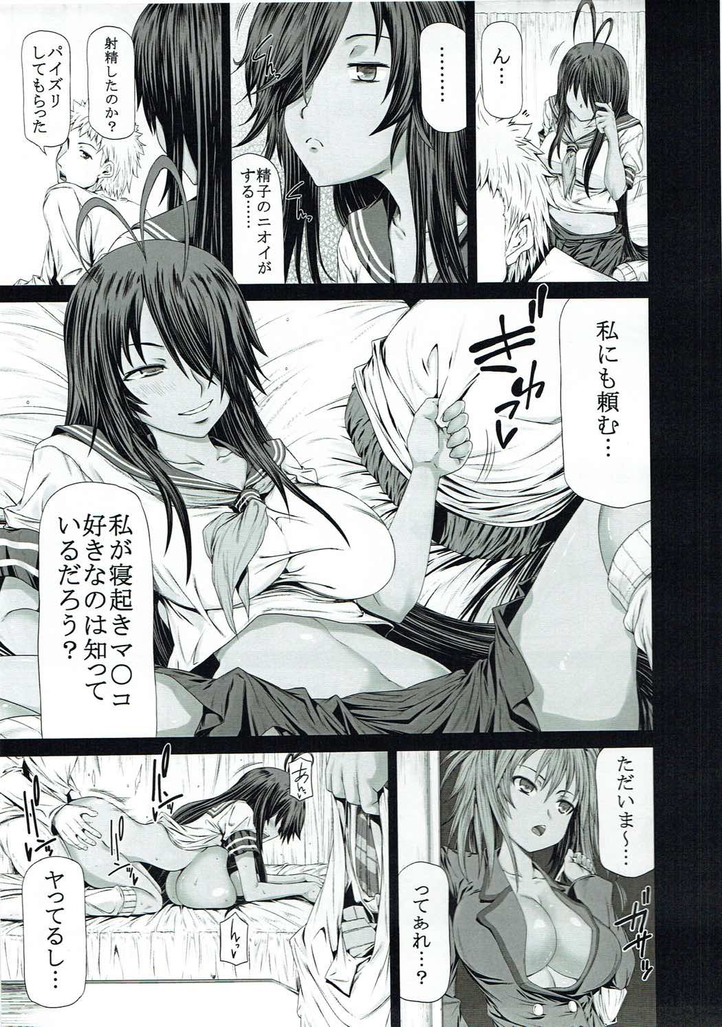 Kanu to Ryofu ga Heya ni Iru. page 6 full