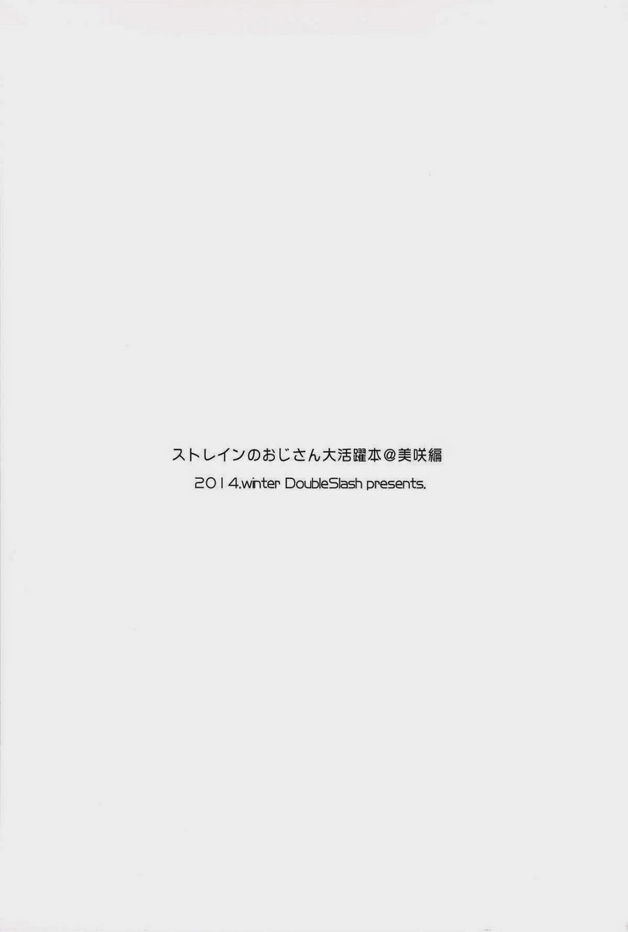 Strain no Ojisan Daikatsuyaku Hon @ Misaki- hen page 2 full