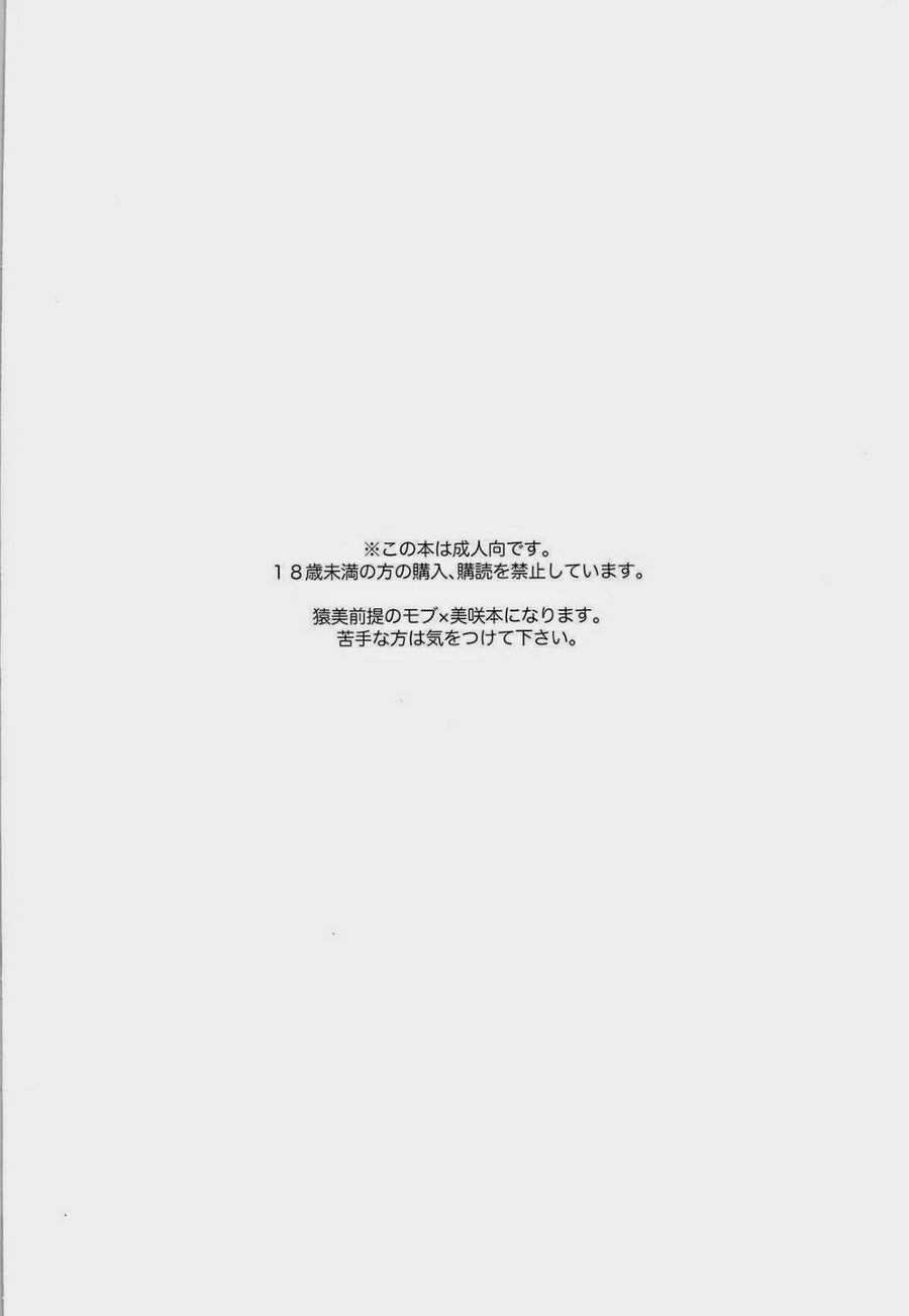 Strain no Ojisan Daikatsuyaku Hon @ Misaki- hen page 4 full