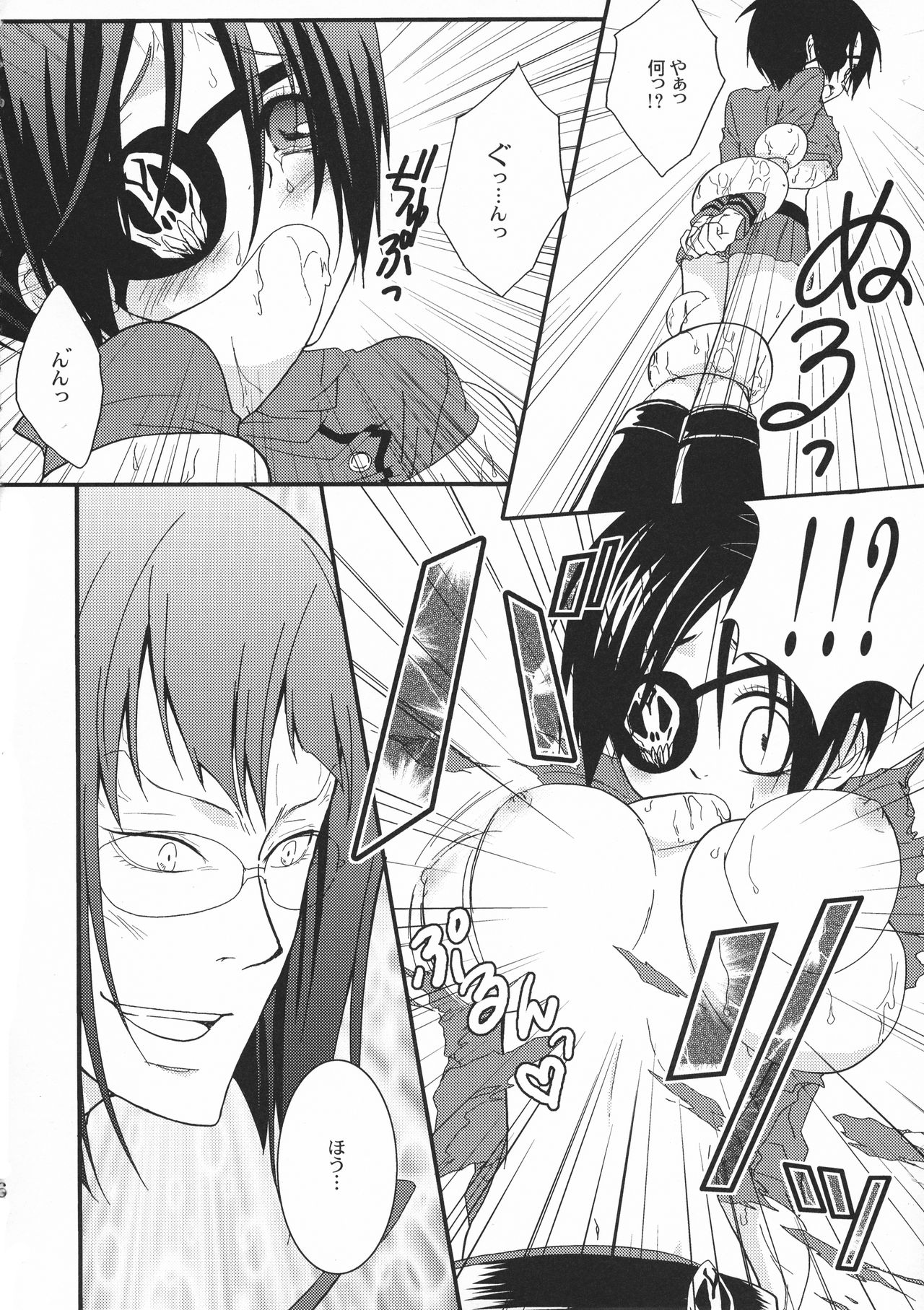 Dokuro ha Ore no Yome! page 6 full