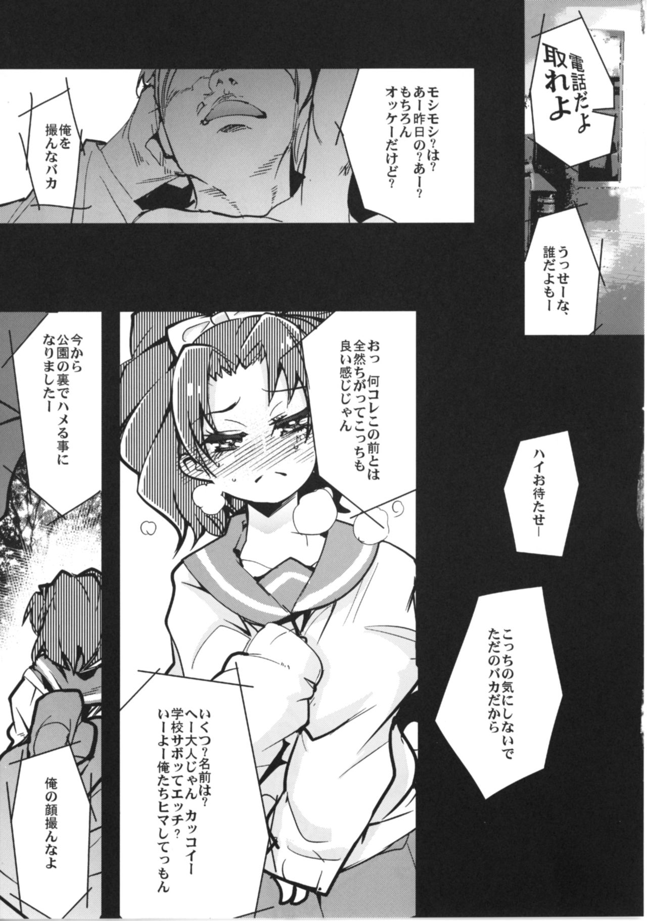 Beast Sex Friends page 9 full