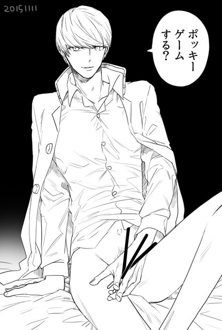 P4 Log Collection 6 page 3 full
