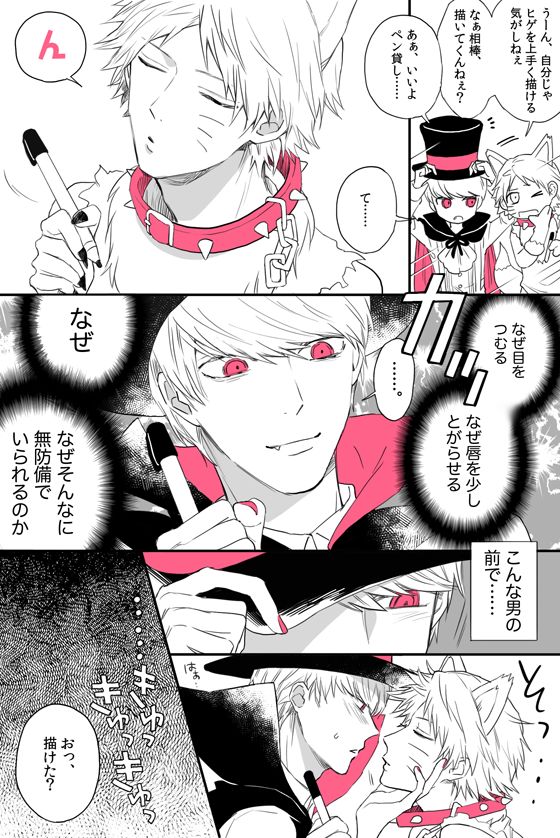 P4 Log Collection 6 page 6 full