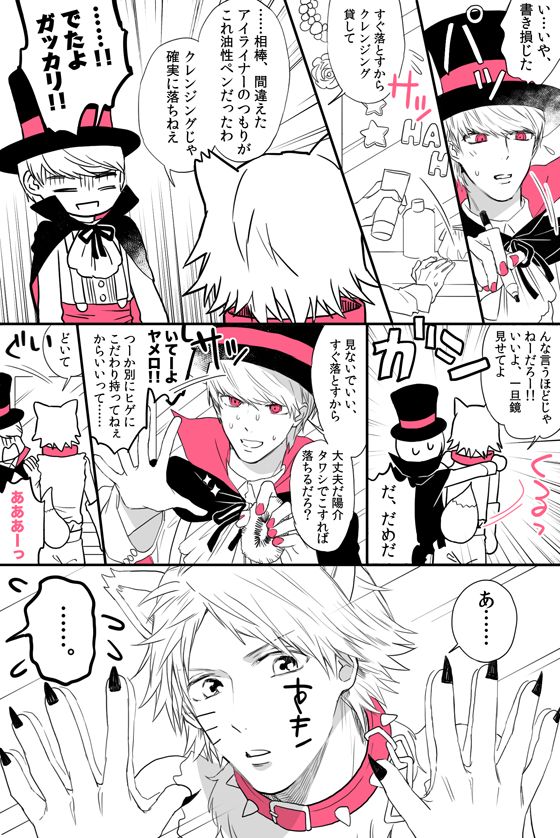 P4 Log Collection 6 page 7 full