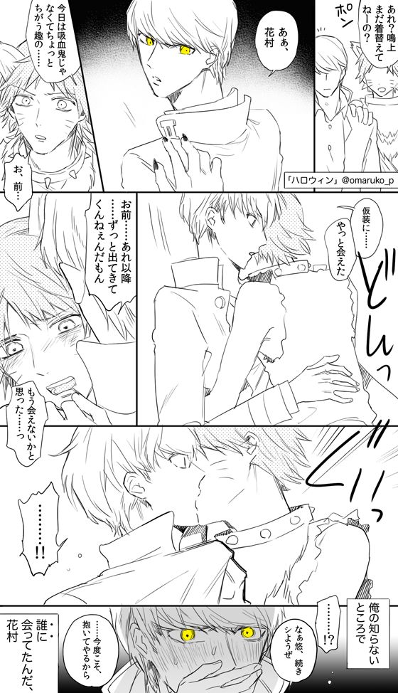 P4 Log Collection 6 page 9 full