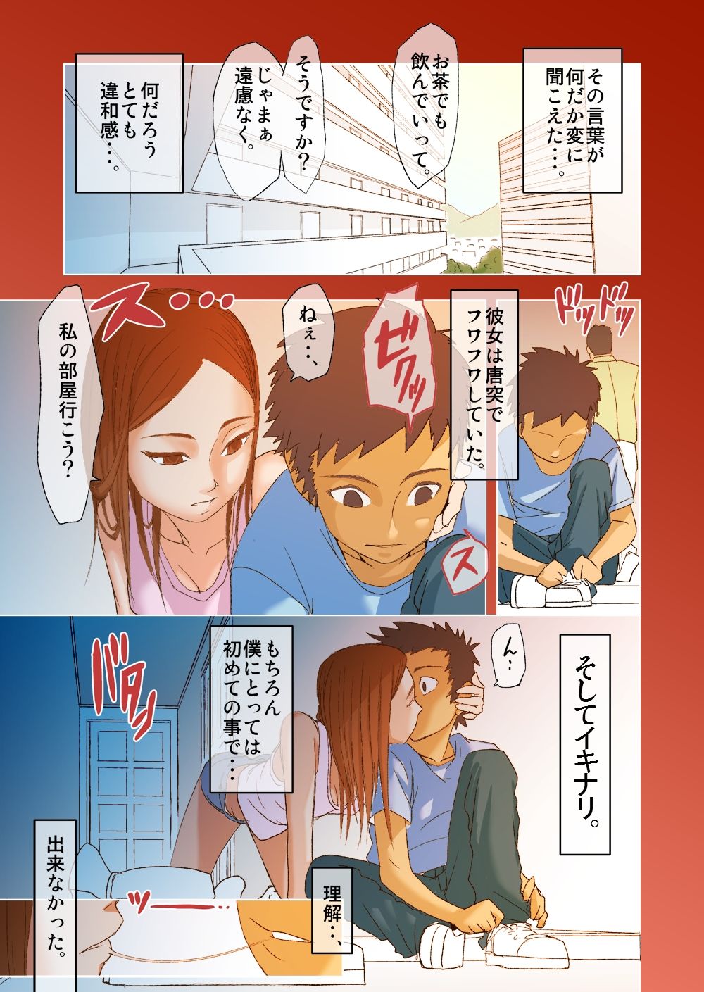 dama  kimi to, boku to, sono saki to. Dai ichi wa ～ dai yon wa made matome page 5 full