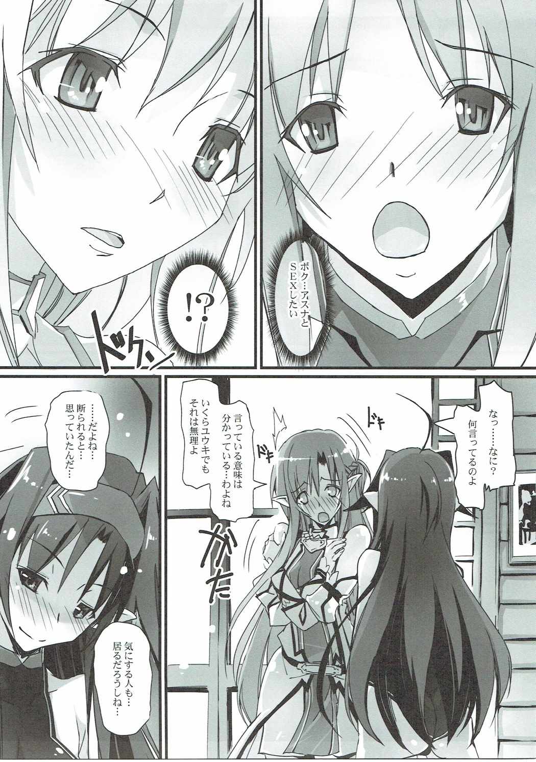 Twin Rosario page 4 full