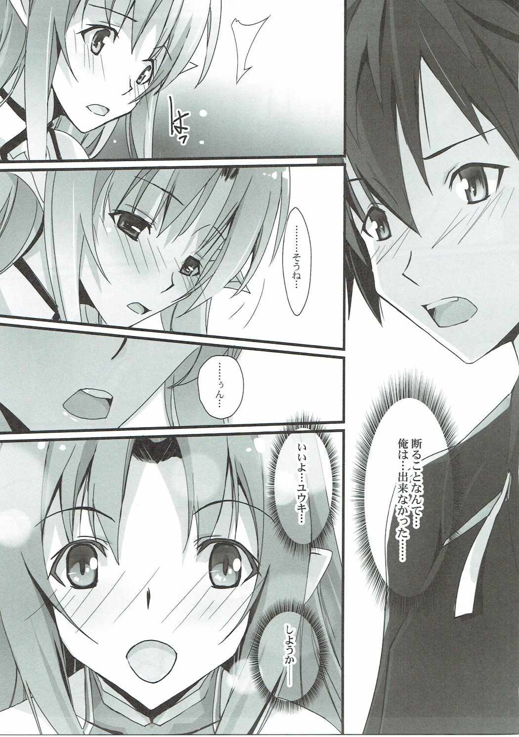 Twin Rosario page 6 full