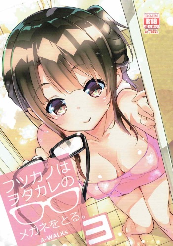 Futsukano wa Wotakare no Megane o Toru. 3 cover
