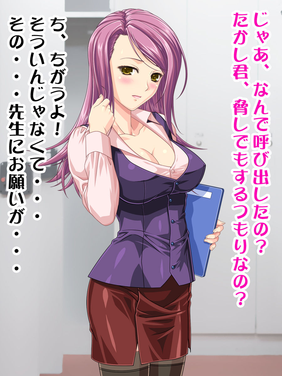 Sensei no Himitsu wa Ochinchin no Haeta Otokonoko dearukoto page 4 full