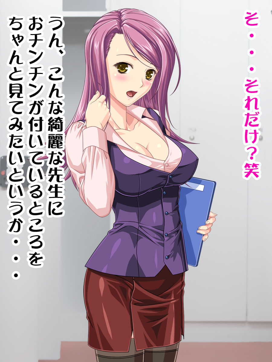 Sensei no Himitsu wa Ochinchin no Haeta Otokonoko dearukoto page 6 full
