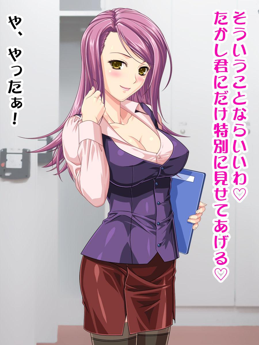 Sensei no Himitsu wa Ochinchin no Haeta Otokonoko dearukoto page 7 full