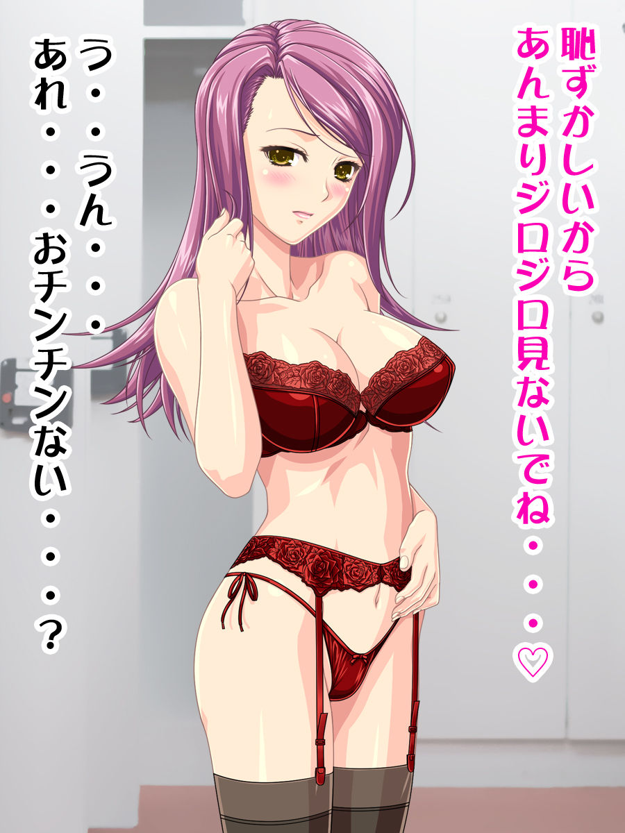 Sensei no Himitsu wa Ochinchin no Haeta Otokonoko dearukoto page 8 full