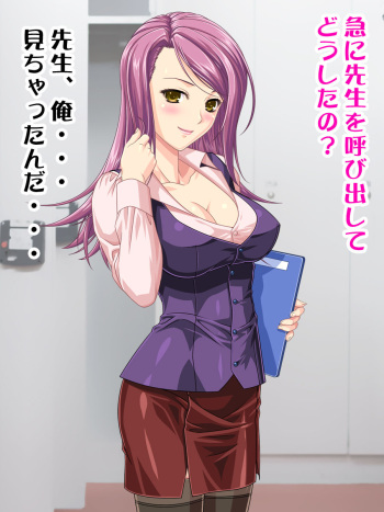 Sensei no Himitsu wa Ochinchin no Haeta Otokonoko dearukoto cover