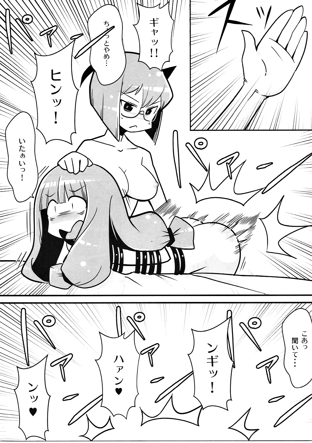 Marushiki Koumakyou Patchouli &amp; Koakuma Vol. 2 page 10 full