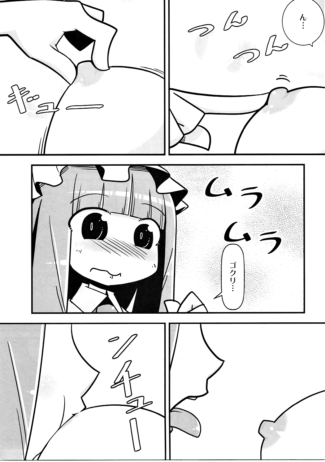 Marushiki Koumakyou Patchouli &amp; Koakuma Vol. 2 page 6 full