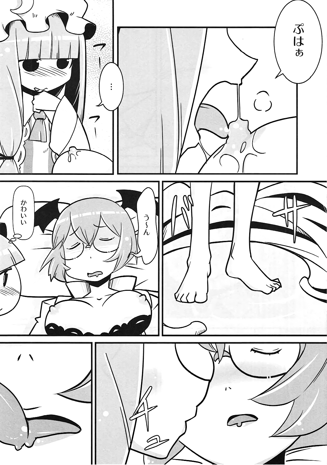 Marushiki Koumakyou Patchouli &amp; Koakuma Vol. 2 page 7 full