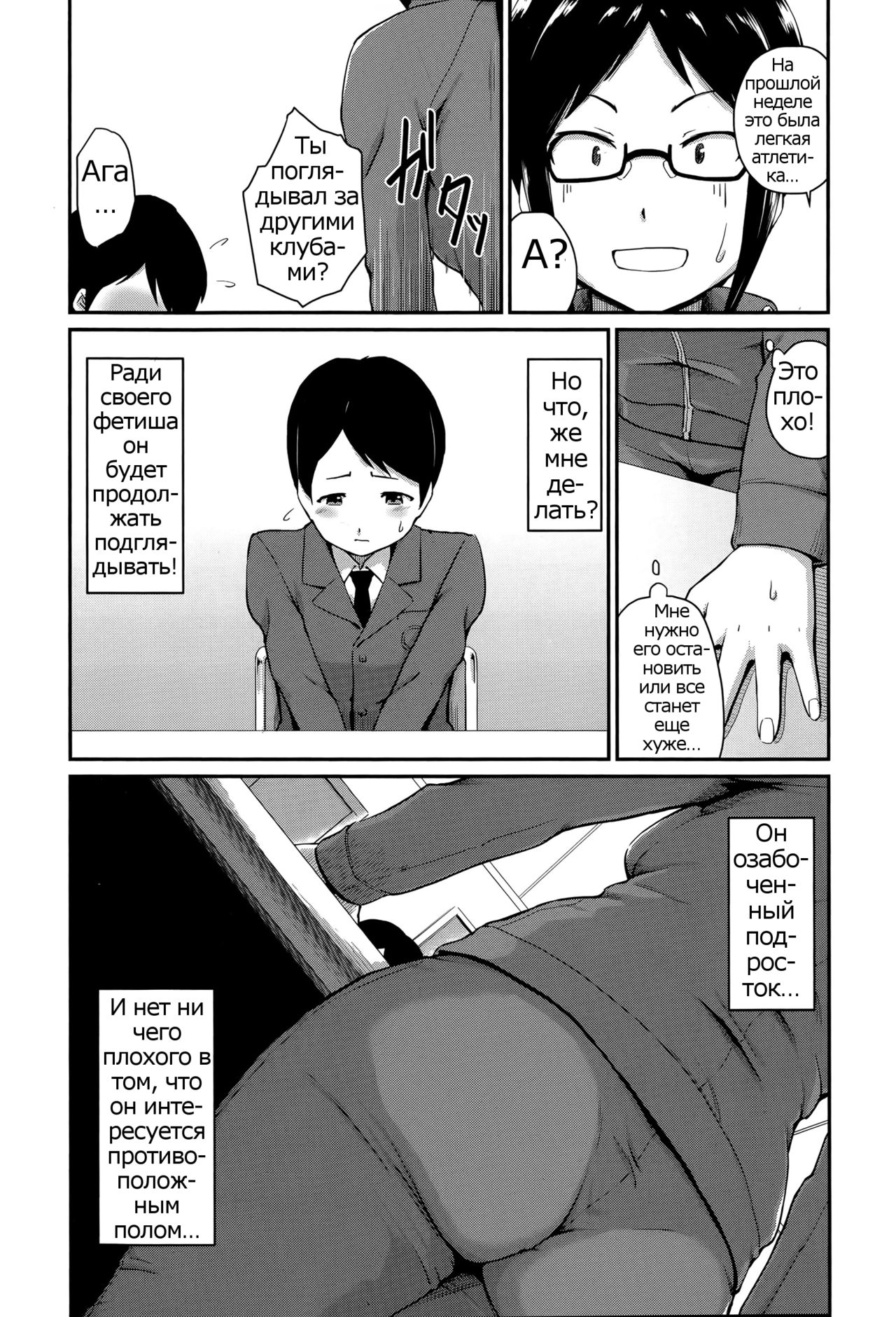 Kyouikuteki Shidou!! | Student Counseling page 6 full