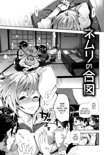 Nemuri no Aizu cover