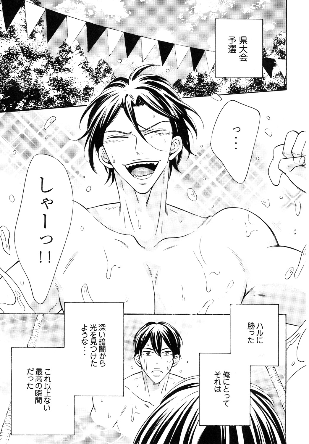 Samezuka Gakuen Bitch Buchou 2 page 2 full