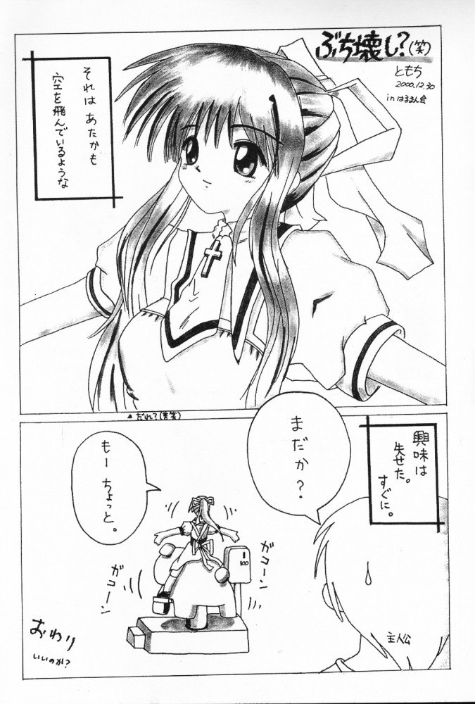 Yumeiro Shoujo page 10 full