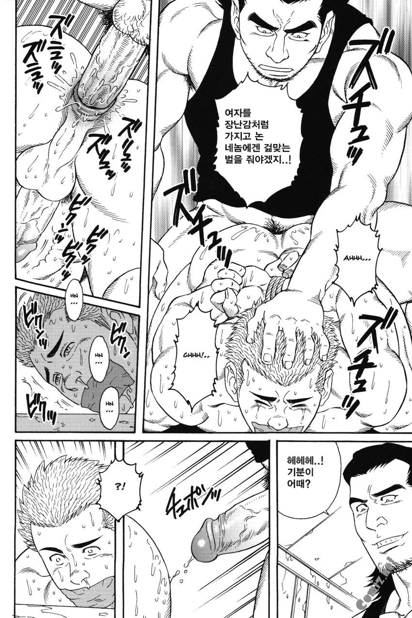 Gigolo page 10 full