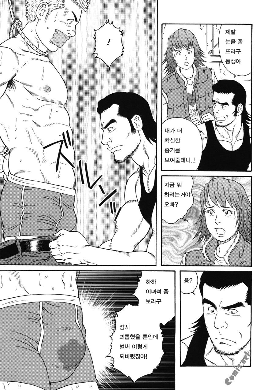Gigolo page 5 full