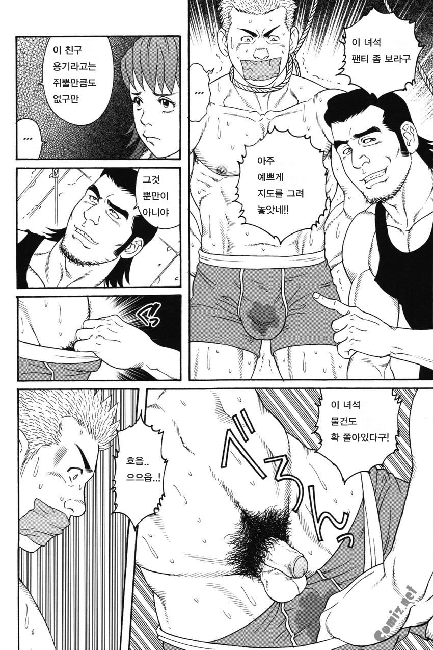 Gigolo page 6 full