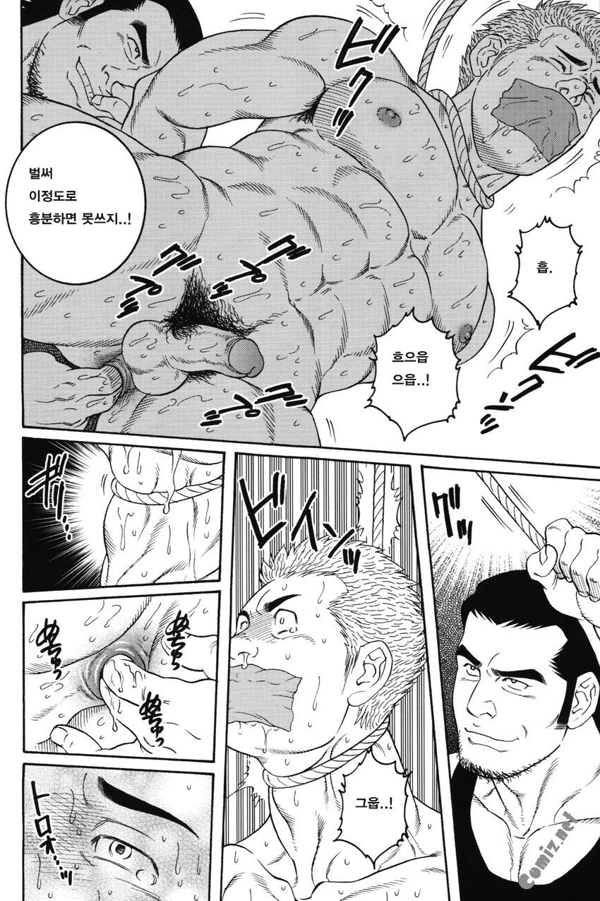 Gigolo page 8 full