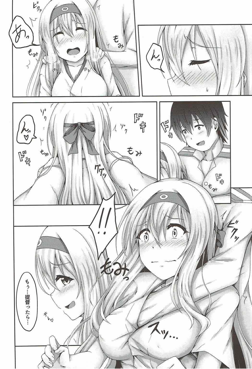 Shoukaku to Love Love Massage page 3 full