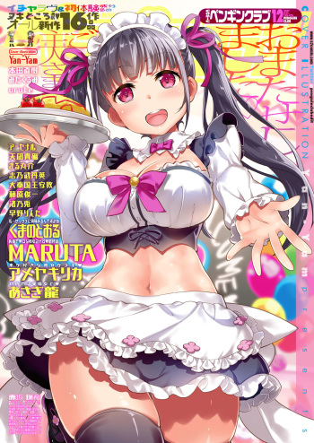 COMIC Penguin Club 2017-12 cover