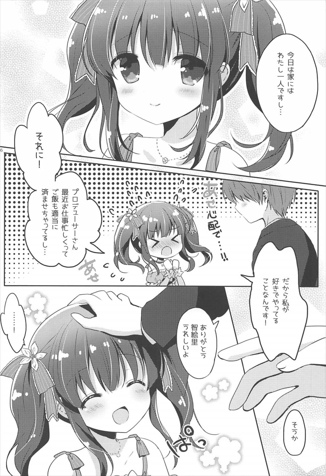 SWEET DAYS page 5 full