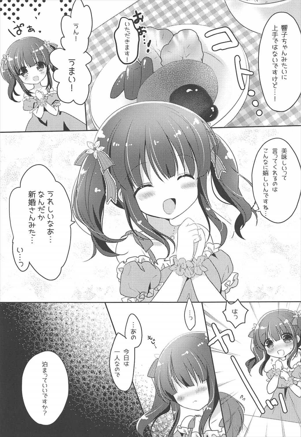 SWEET DAYS page 6 full