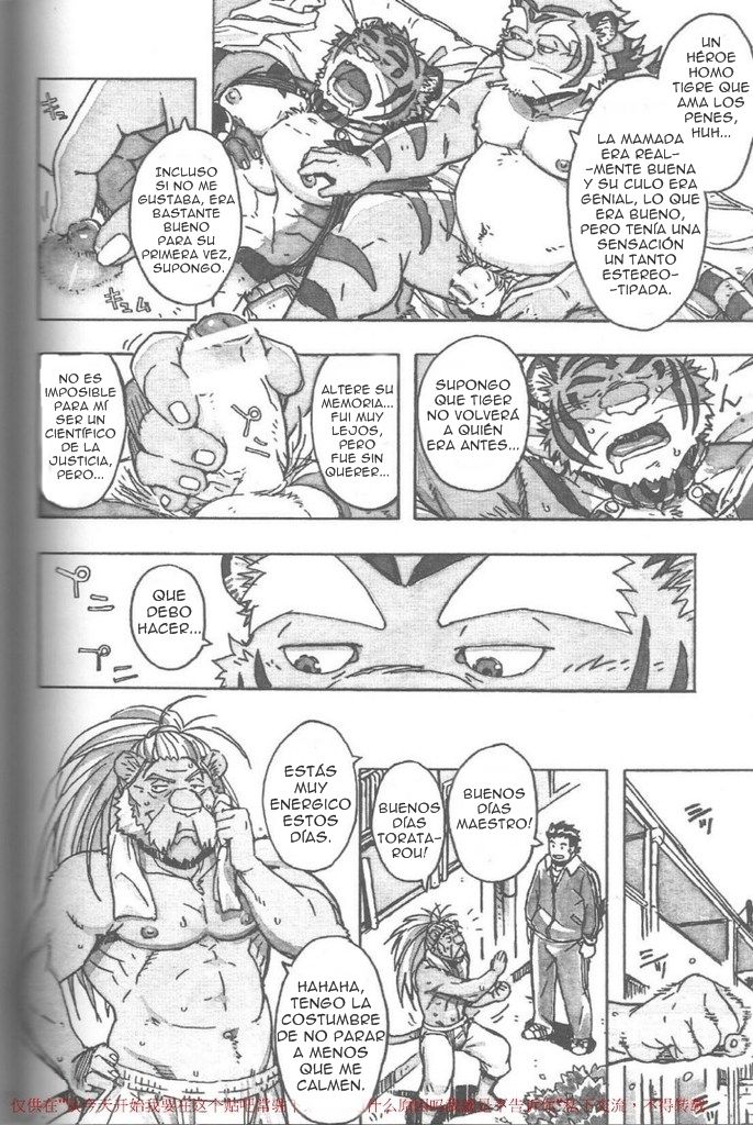 Choujuu Gasshin Build Tiger 11 page 5 full