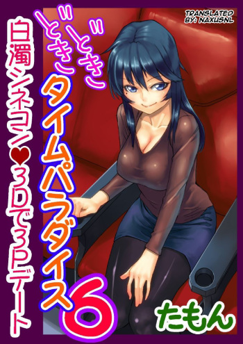 Dokidoki Time Paradise 6 ~Sawari Houdai Ire Houdai~ cover