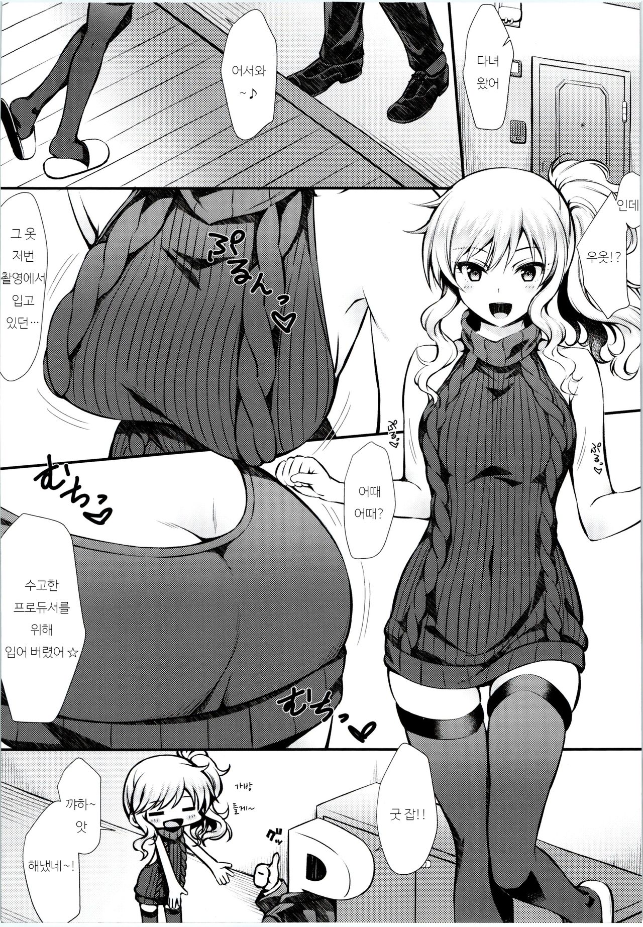 Yui to Ouchix | 유이와 집 섹스 page 3 full