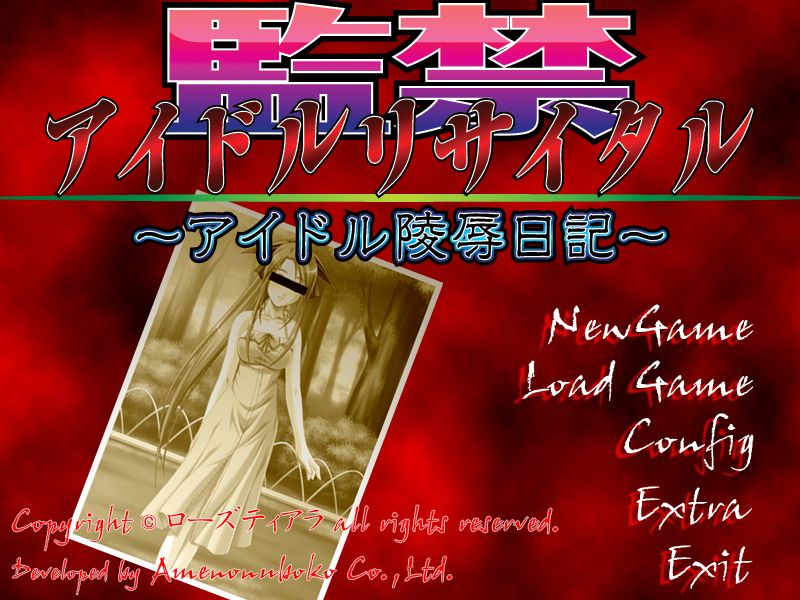 Kankin Idol Recital - Idol Ryoujoku Nikki page 3 full