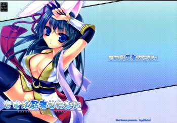 Sasuga Ninjya Kitanai cover