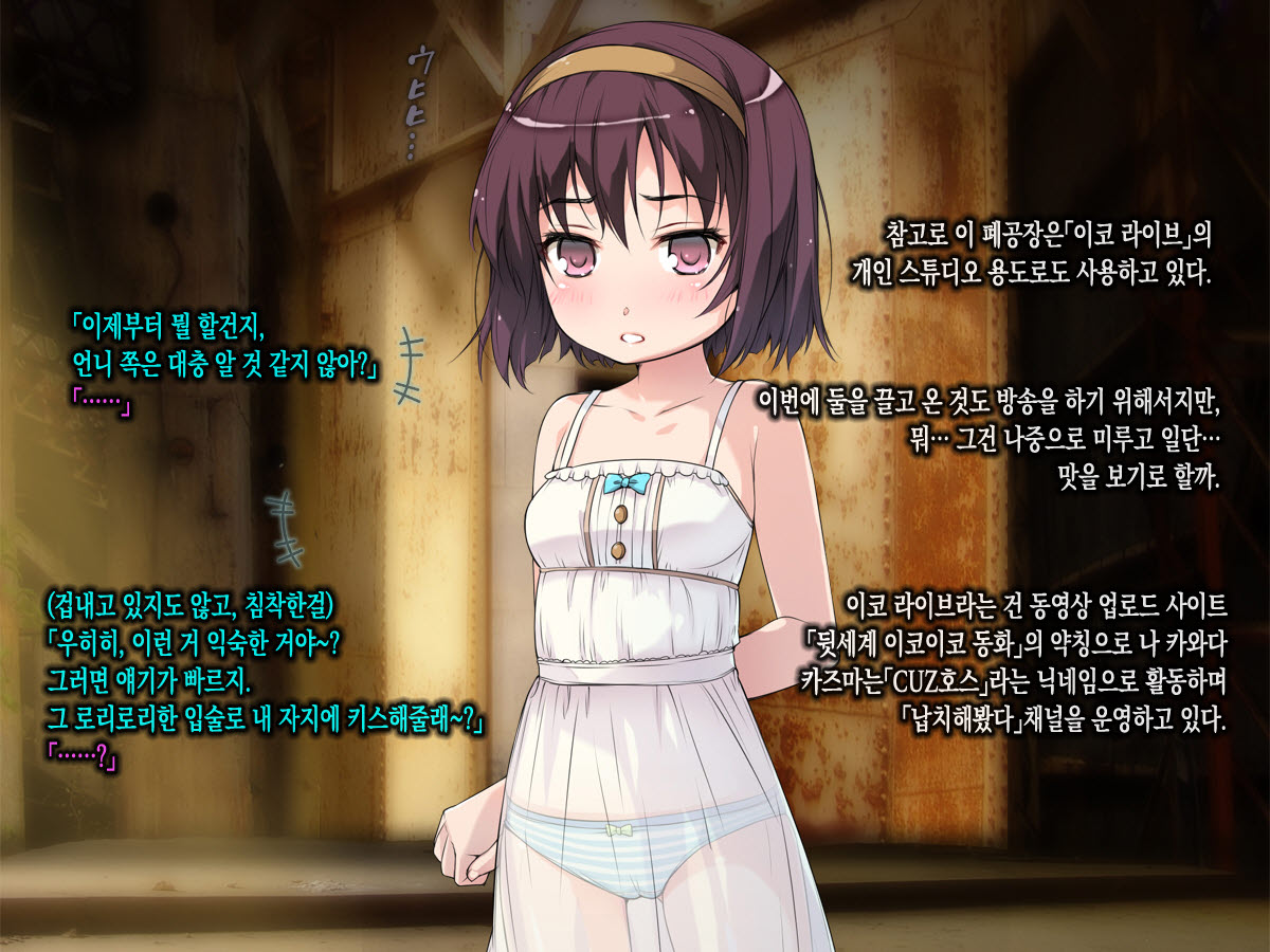 Saratte Mita ~ Houchiko Loli Shimai no Yuukai wa Chou Kantan ~ page 6 full