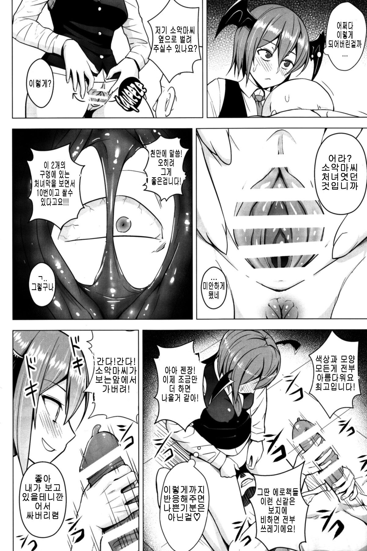 Gojiyuu ni Otsukai Kudasai. page 5 full