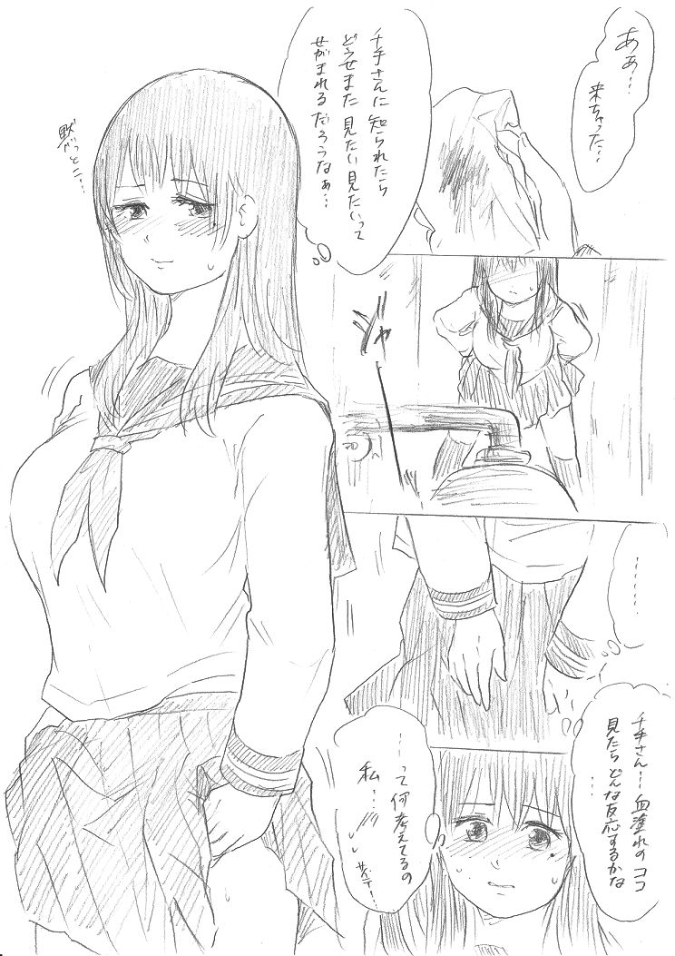 千手さんと彼女7 page 3 full
