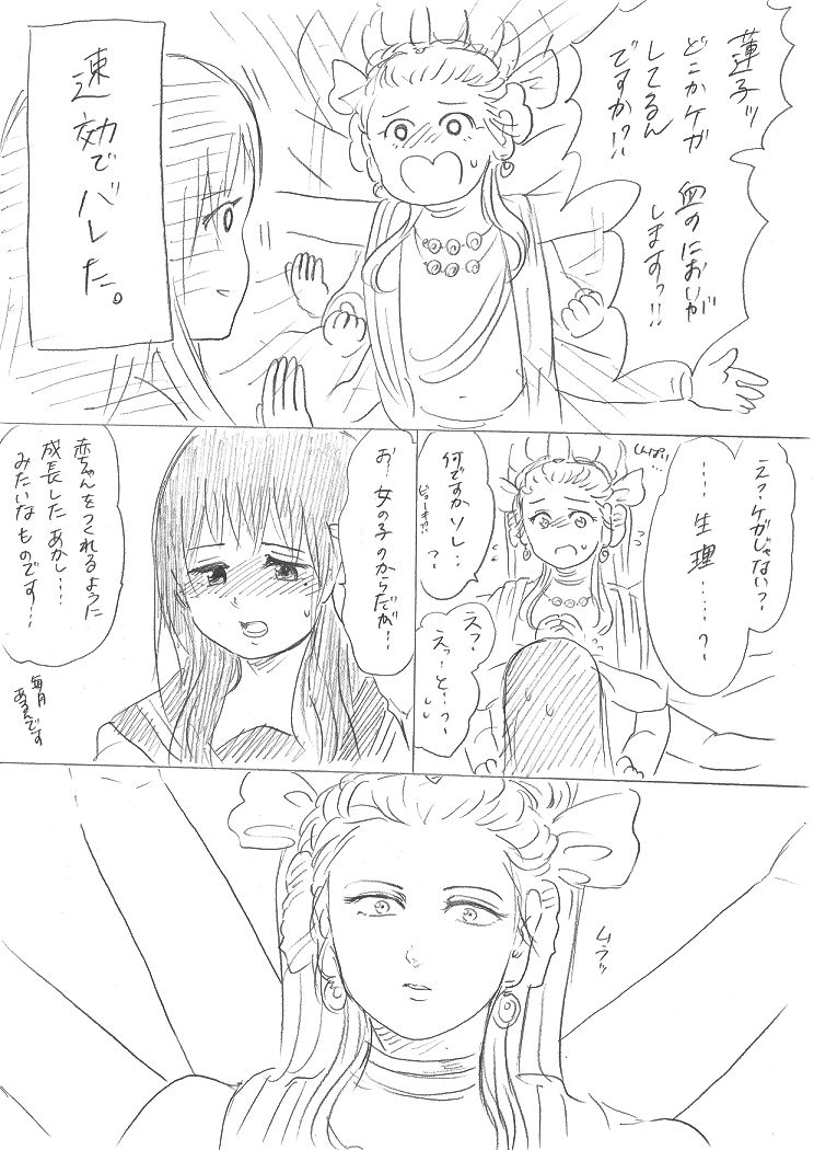 千手さんと彼女7 page 4 full