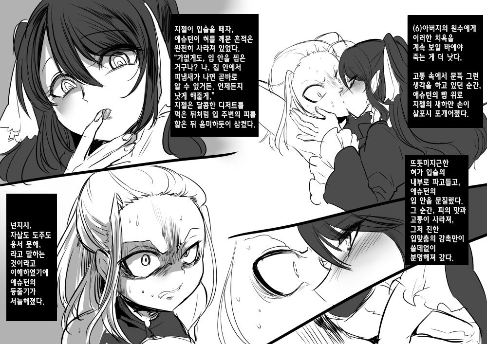 Bishoujo Vampire ni Bonyuu Drink Bar ni Sareru Hanashi | 미소녀 뱀파이어에 의해 젖 드링크 바가 되는 이야기 page 10 full