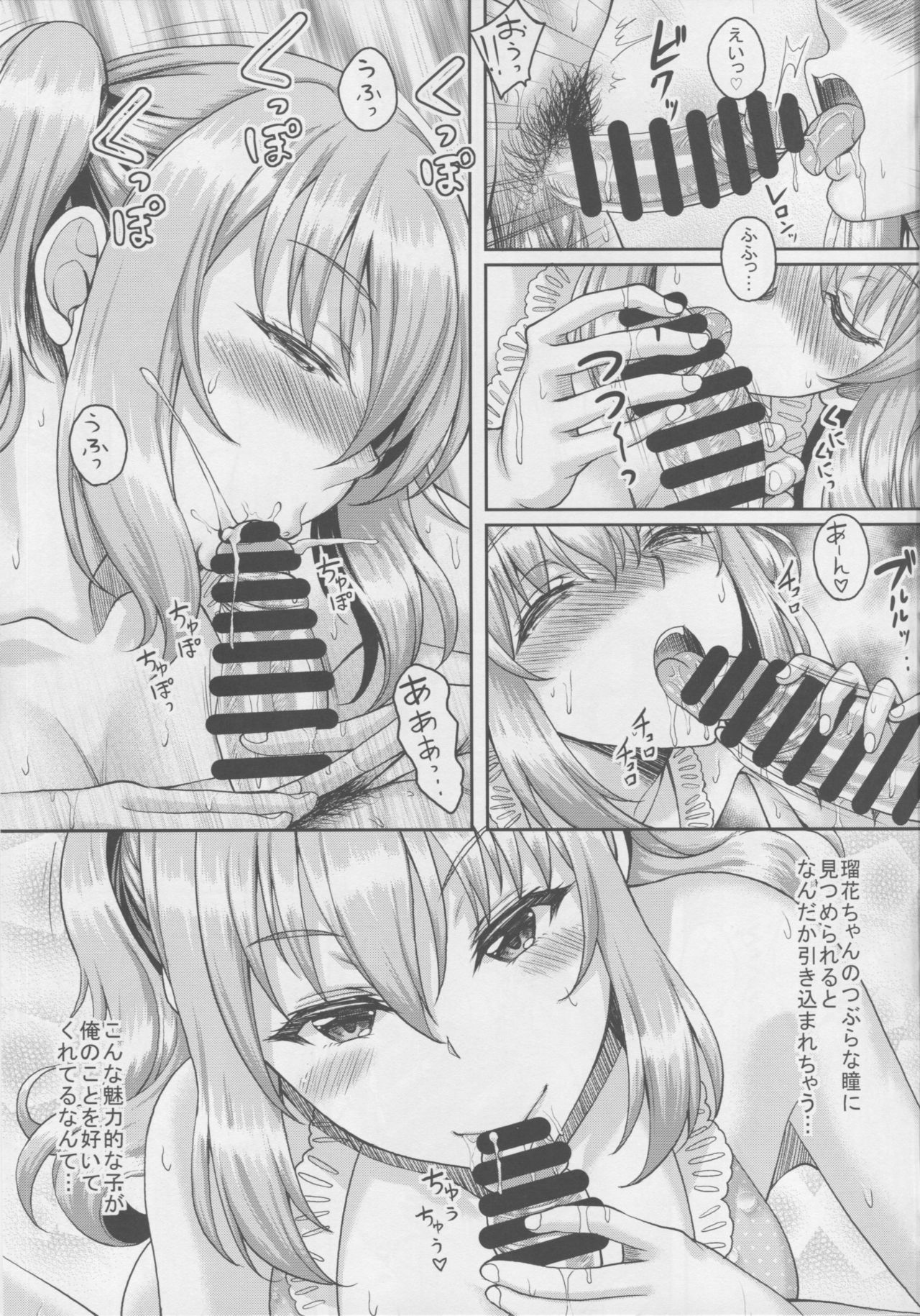 Loli-gao Kyonyuu JK no Meikko ga Iru Fuuzoku ga Arutte Hontou desu ka? 2 page 10 full