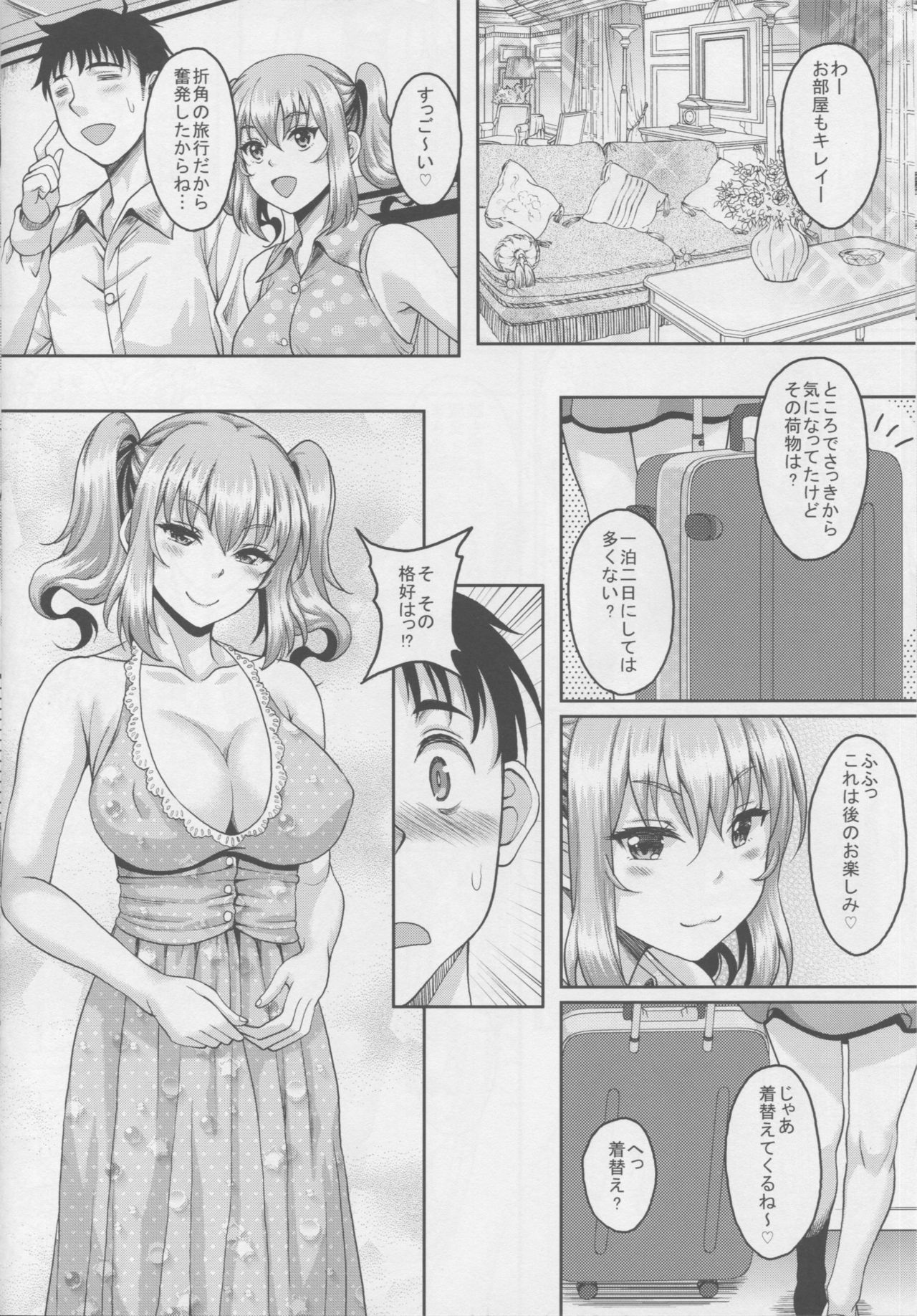 Loli-gao Kyonyuu JK no Meikko ga Iru Fuuzoku ga Arutte Hontou desu ka? 2 page 7 full